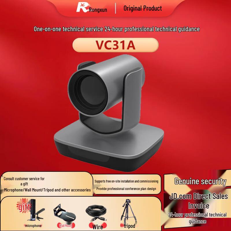 Rxeagle Professional Conferencing Solutions (CN version)