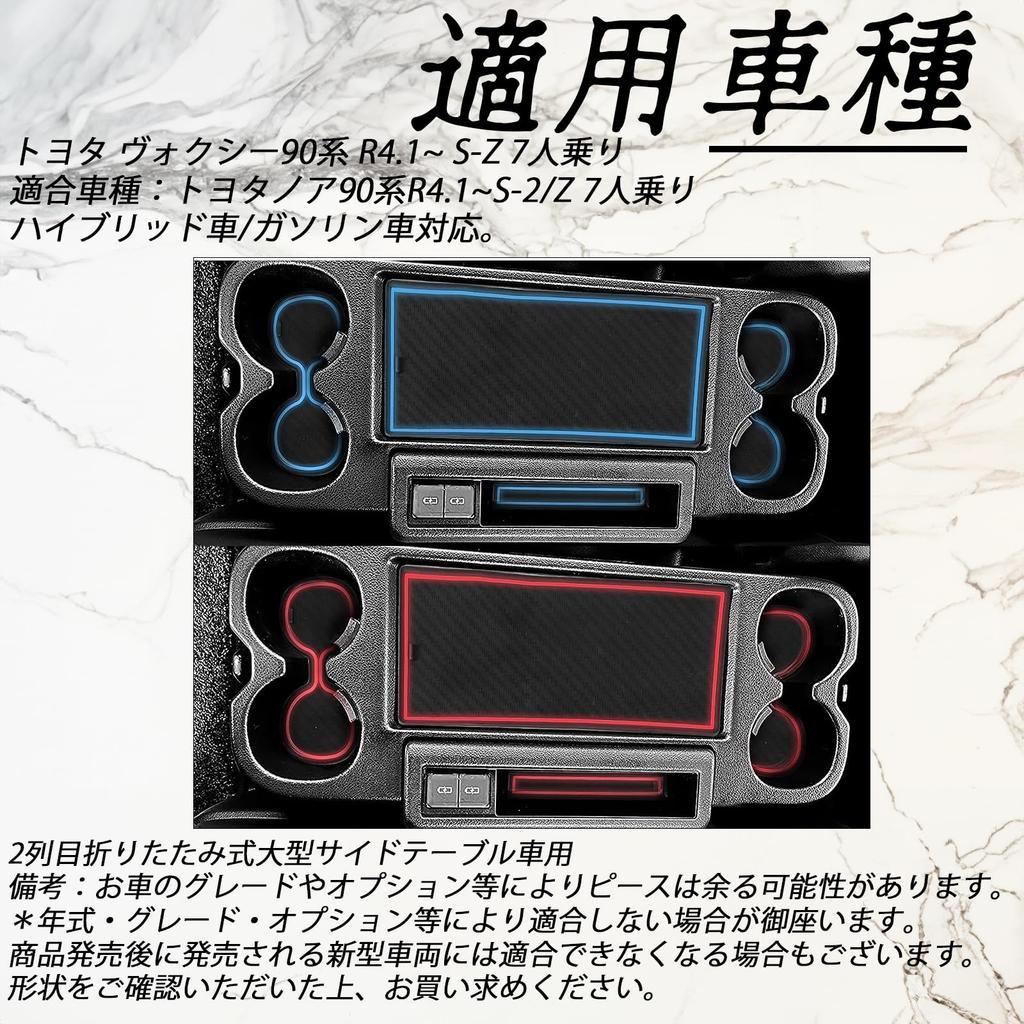 New Voxy Noah 90 Series Interior Rubber Door Interior Specially Noise Easy New Voxy Model Mat, Vehicle-specific Pocket, Rubber, Non-Slip Floor,