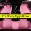 Автомобильные коврики для Chery Tiggo 8 Pro Пятиместный Автомобильные коврики для ног Ковер-чехол для салона Автомобильные аксессуары для интерьера