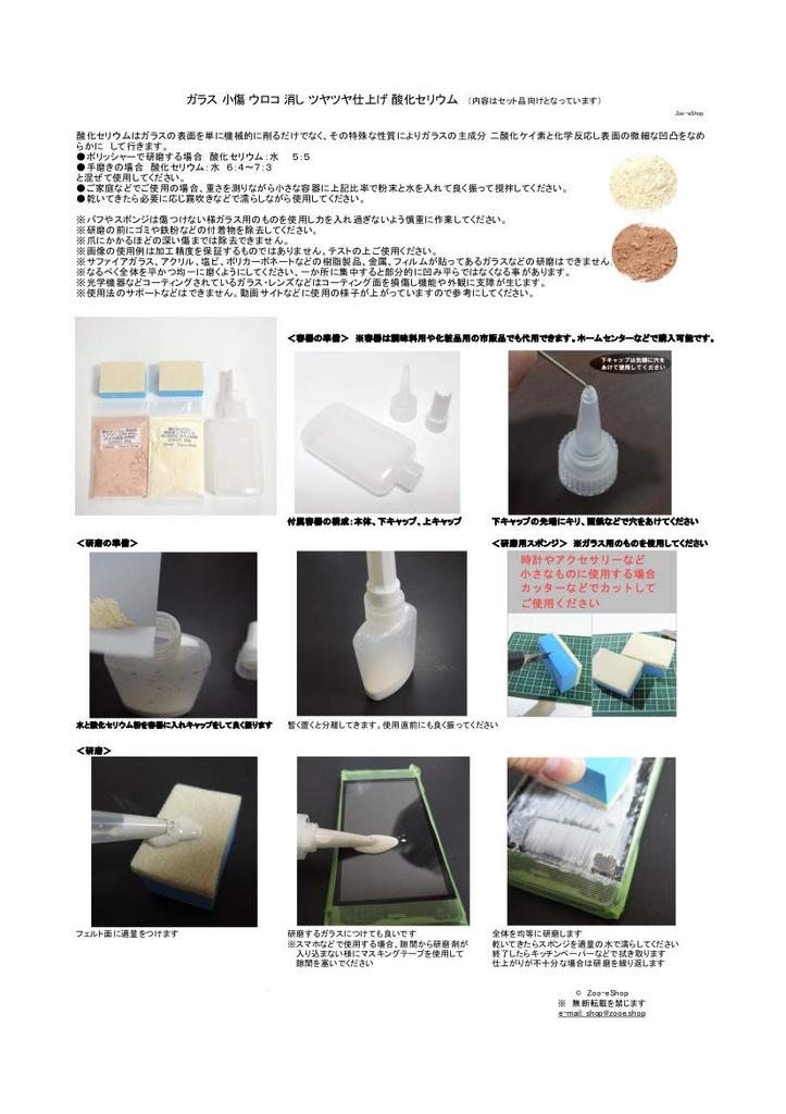 KENOU Контейнер с оксидом церия и набор подушечек для полировки стекла и мелких царапин Высокий (Молочно-белый, Чистота, 45 г)