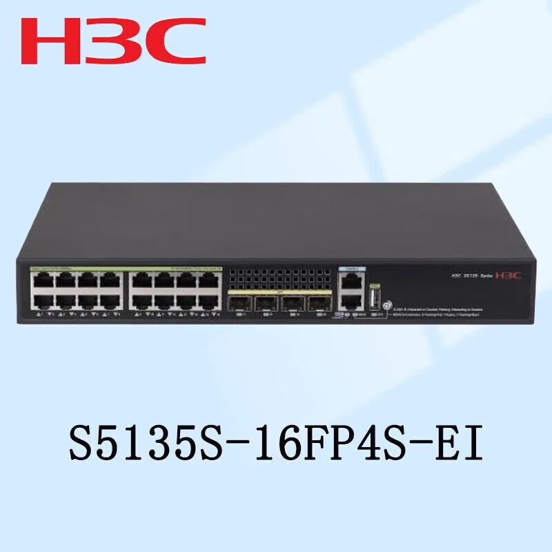 H3C S5135S-EI Series Gigabit Managed POE Switch