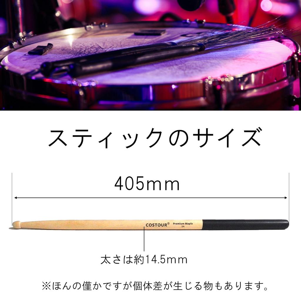 Drumstick Set for Maple Beginners, Practice, Anti-Slip, 5A, Lightweight, (5 Pairs, Black, 5A)