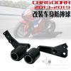 Honda CBR600RR F5 (2013-2018) Anti-Fall Protection Guard