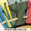 No BoRDER PERiTOSS Roll-Style Chopstick Case, Made in Japan, Tool Roll, Color Denim, Olive, PT-0421COL