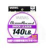 Varivas Нейлоновый Ocean Record Shock Lead Line 50м 140lb (9969)