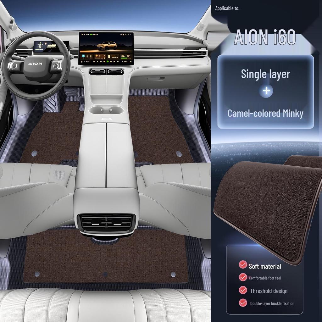 AION i60 2026 Коврики для пола из ТПЭ - Аксессуары для интерьера автомобиля с полным покрытием