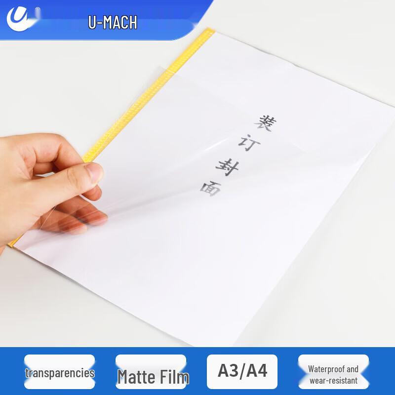 Youmash A4 Frosted Binding Covers CN plug (adapter included)