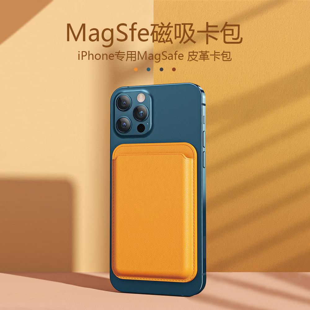 Применимо к Apple iPhone17Pro магнитная сумка для карт Magsafe кожаная прочная магнитная ПУ задняя наклейка держатель для карт
