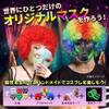 [WinJapan] Noh mask mask Prevention of aggressive driving cosplay halloween event Patty (Noh mask)