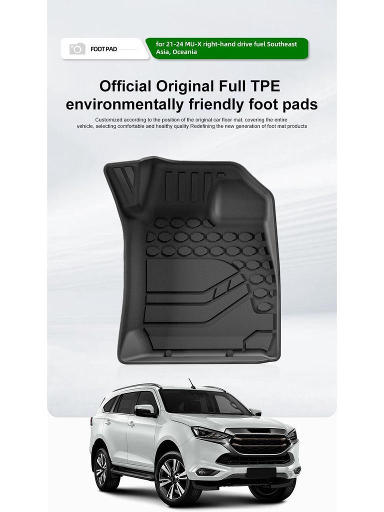 Комплект автомобильных ковриков для Mu-X (TPE) для моделей 21-24: Включает коврики на пол, в багажник и на спинки сидений.