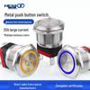 22mm High Current 15A/20A Metal Button Switch with LED Light, 2NO Function