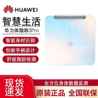Умные весы 3 Pro (Китайская версия)
