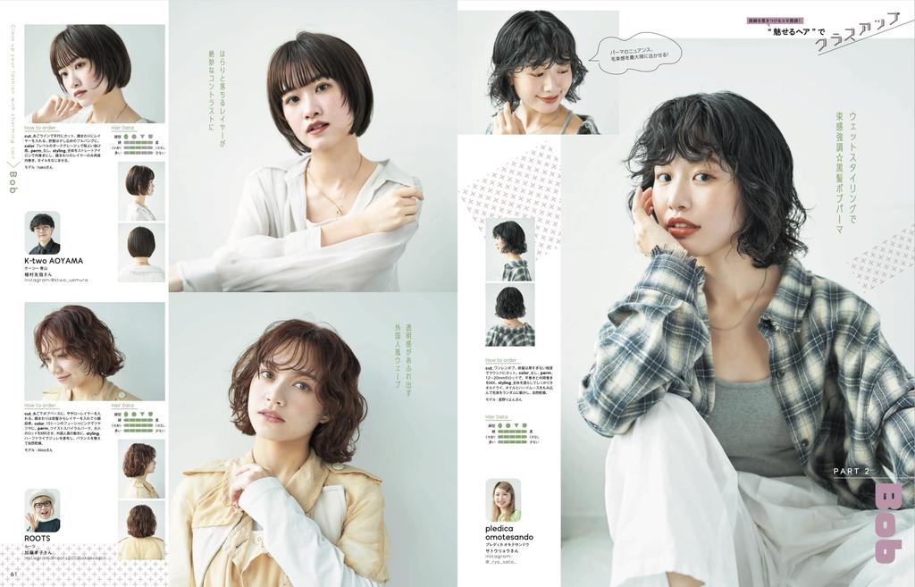 Loose and Fluffy Short Bob & VOL.27 (NEKO MOOK)