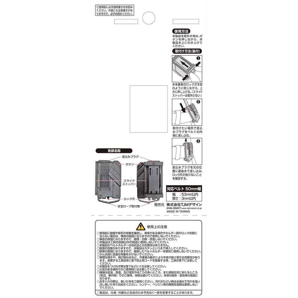 TAJIMA Безопасная система Съемный инструмент Одиночный резак Легко крепится и может быть прикреплен к ремню упрощает пояс для инструментов позволяет выбирать и крепить только