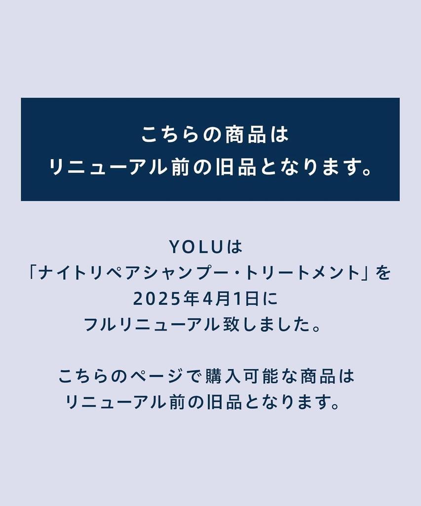 YOLU Refill Shampoo and Treatment Set with Calm Night Repair for Moisturizing and Hydrating 4-Piece