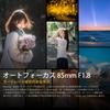 7artisans AF 85mm Объектив для камеры с отслеживанием Большой для Sigma FP Panasonic S и серии Leica SL F1.8 Поддержка глаз/лица, Диафрагма, L-Mount, AF/MF
