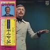 LP Record PAUL MAURIAT - Best Applause Paul Mauriat FD92012 Philips 1974 Japan Obi Jazz Used