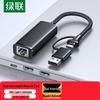 Адаптер UGREEN USB-C & USB-A Gigabit Ethernet