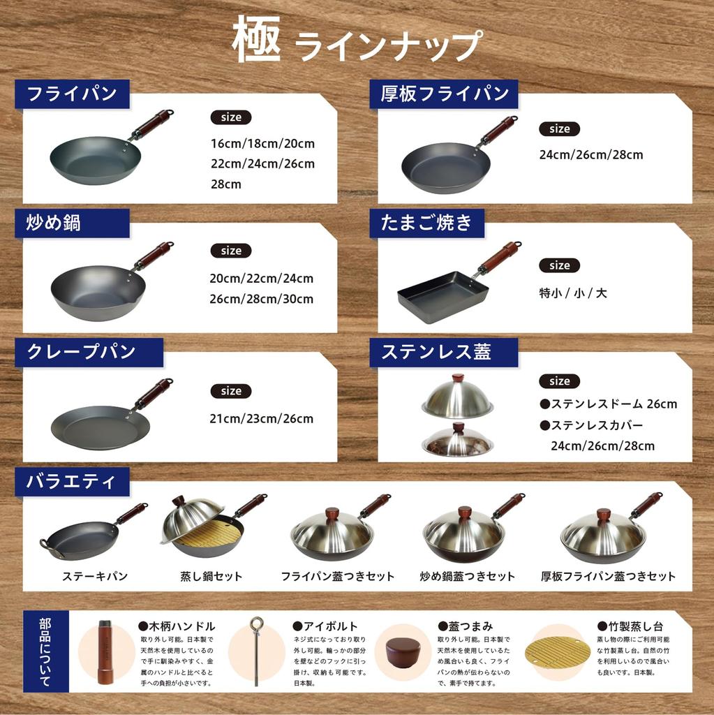 River Light Extreme Iron Crepe Pan 23cm Iron Nitride Nitriding IH Compatible Rust Resistant Made In Japan K1723