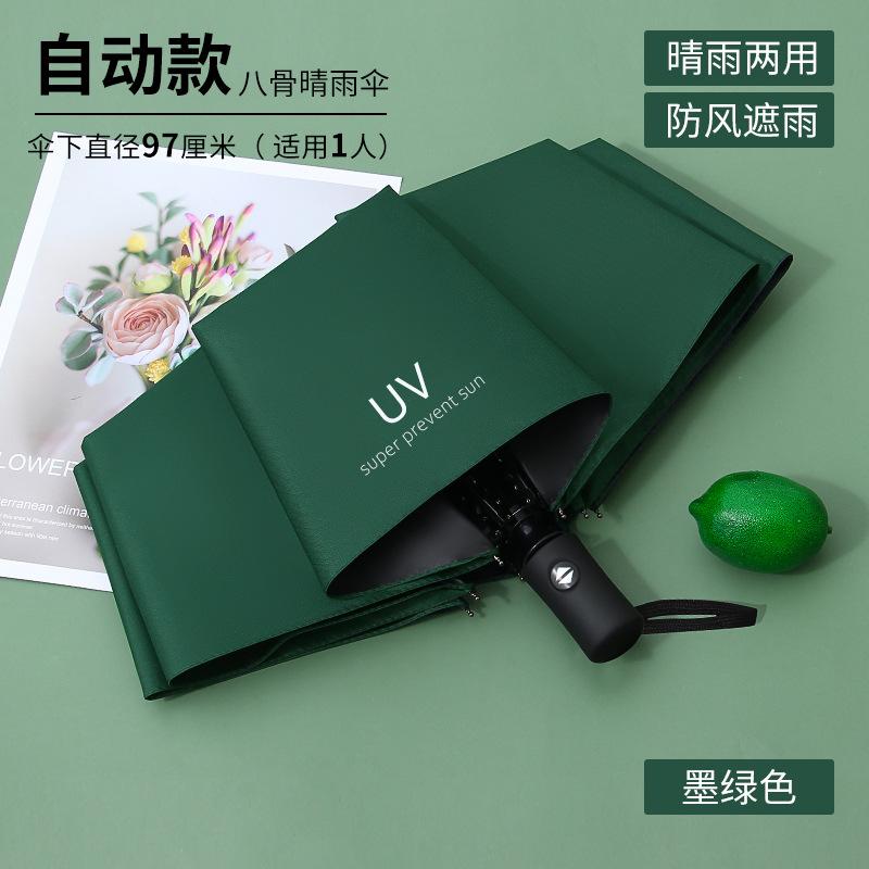 Автоматический солнечный зонт супер ветроустойчивый зонт мужской большой размер утолщенный усиленный складной мужской специальный солнцезащитный зонт
