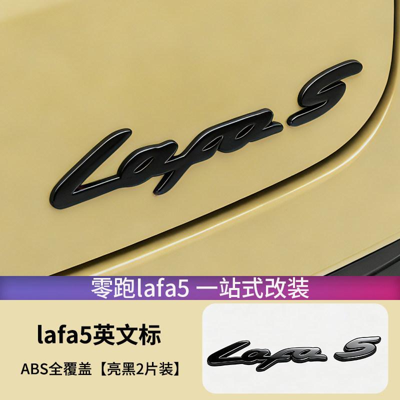 For Leapmotor LAFA5 Blackened Front Hood Emblem Rear Trunk Letter Decals - Specialized Car Accessories For Black Warrior Style