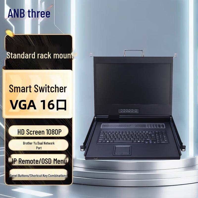 KVM-переключатель LANBE с ЖК-экраном 17-18,5 дюймов