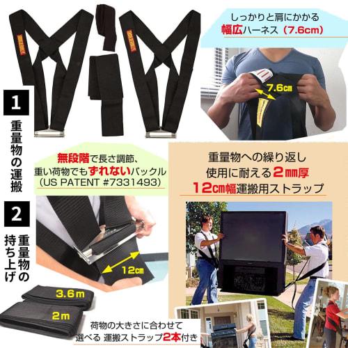 Carry Camel ShoulderDolly Vest-Style Carrying Belt for Moving, Carrying Heavy Loads, Carrying Belt for Hand Trucks, Wide Carrying Straps (2-Piece Carr