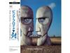 [CD] The Division Bell MINI LP CD Paper Sleeve Ltd/изд.. PINK FLOYD SICP-5416 НОВЫЙ