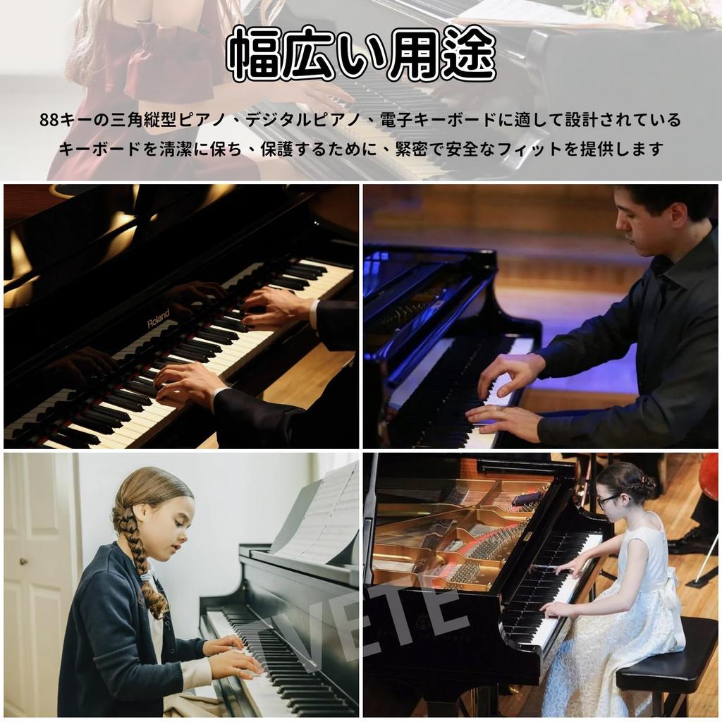 Чехол для фортепиано TVETE, чехол для клавиатуры фортепиано, пылезащитный чехол для клавиатуры, чехол для клавиатуры 88, легкий нейлоновый чехол для клавиатуры, электронное пианино