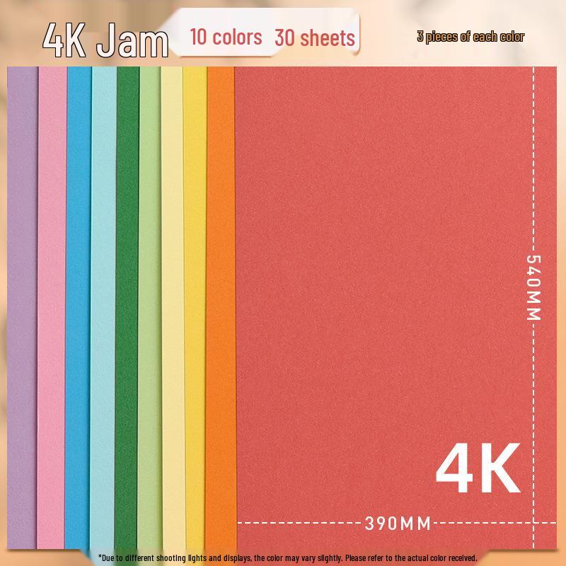 Yuanhao A4 4K 230 г Детский цветной картон для поделок