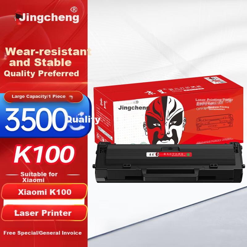 Jingcheng Xiaomi K100-C Toner Cartridge Compatible with Xiaomi K100 Laser Printer [6000 Pages with Chip] K100 Extra-Large Capacity Toner Drum 1 Piece