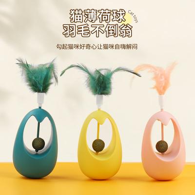 Игрушка для домашних животных 3-в-1, шарик с кошачьей мятой, перо, палочка-дразнилка для кошек, пластиковая декомпрессионная палочка для кошек Self-hi, товары для домашних животных