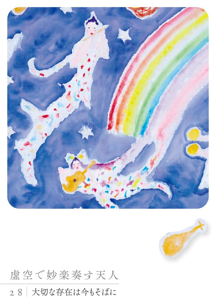 Японские карты-оракулы Чистой Земли