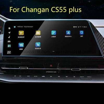 Защитная пленка из закаленного стекла для экрана Навигатор Changan CS55 PLUS - 10,25 дюйма или 12,3 дюйма Автомобильная GPS-навигация Защита от царапин