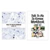 Поговори со мной на корейском уровне (Учебник&Рабочая тетрадь) Уровень 1~10