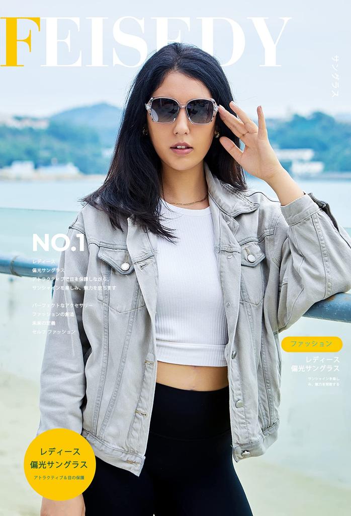UV Fashionable UV For B2289 [FEISEDY] Women's Sunglasses, Polarized, Protection, Sunglasses, Protection, Sports, UV400, Lightweight, Driving, Large,