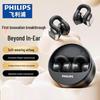 Philips TAQ4220 Настоящие беспроводные наушники-клипсы