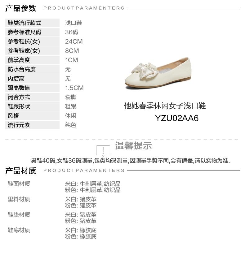 TATA/He She 2026 Spring Shopping Mall Same Style Fashionable Versatile Simple Women's Low Flat Follow up Shoes New Style