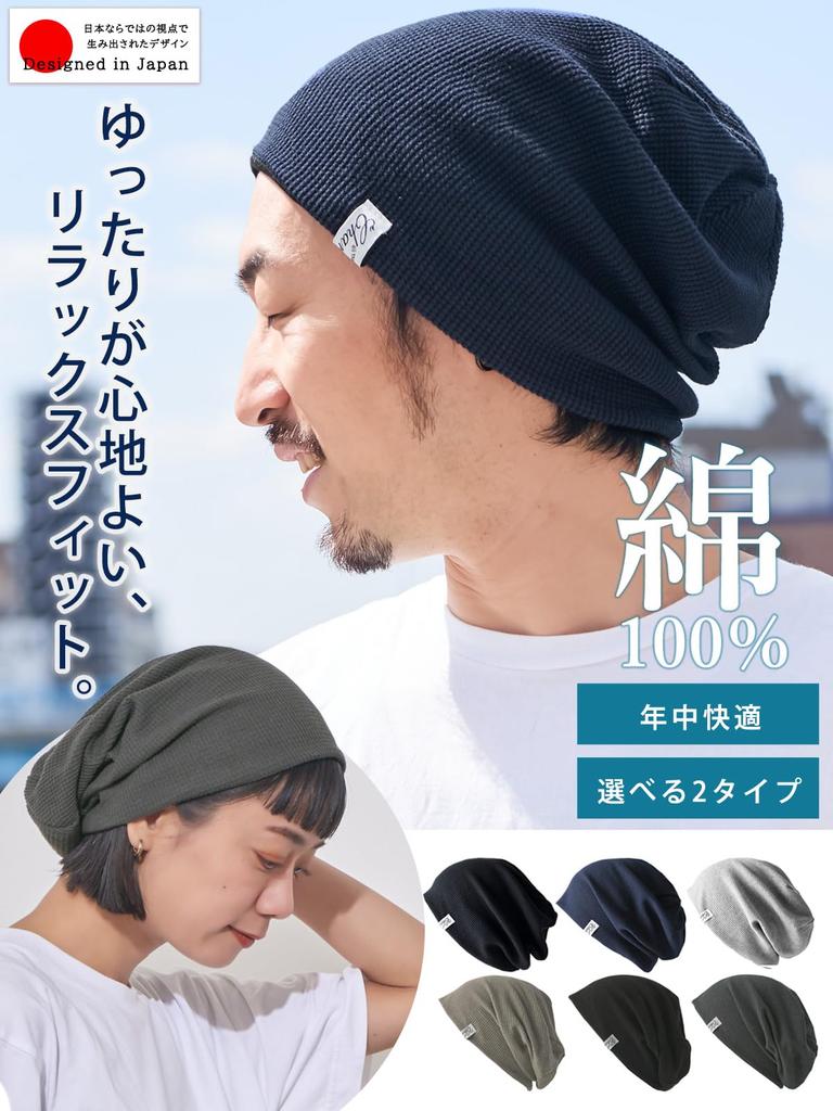 [ШАРМ] БОЛЬШАЯ Вафельная 100% Хлопок Большого Размера Шапка [Свободный Размер [A] Черный] Стильный Стрейч