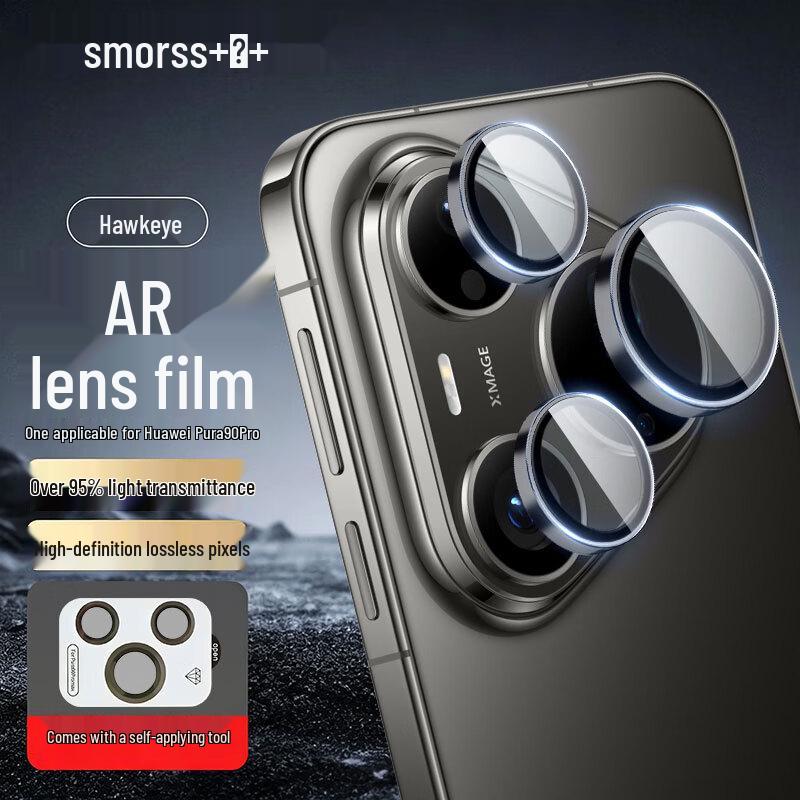 Smorss AR Anti-Reflective Lens Protector for Huawei Pura 90 Pro