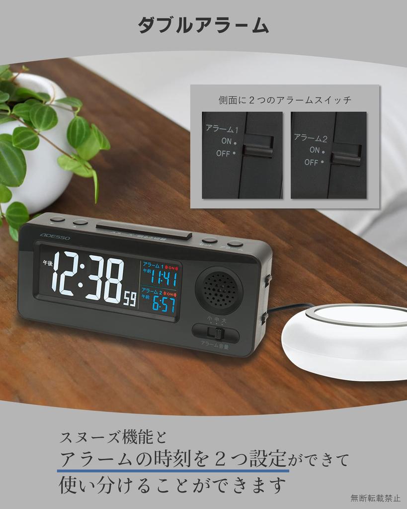 ADESSO Alarm Double with Snooze Black MY-96 Clock, Vibration, Digital, Radio-Controlled, Alarm, Function,