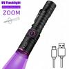365/395nm UV Flashlight Zoom 5W Type C USB Rechargeable Black Light for Resin Curing, Pet Urine Detection, Scorpion with Battery