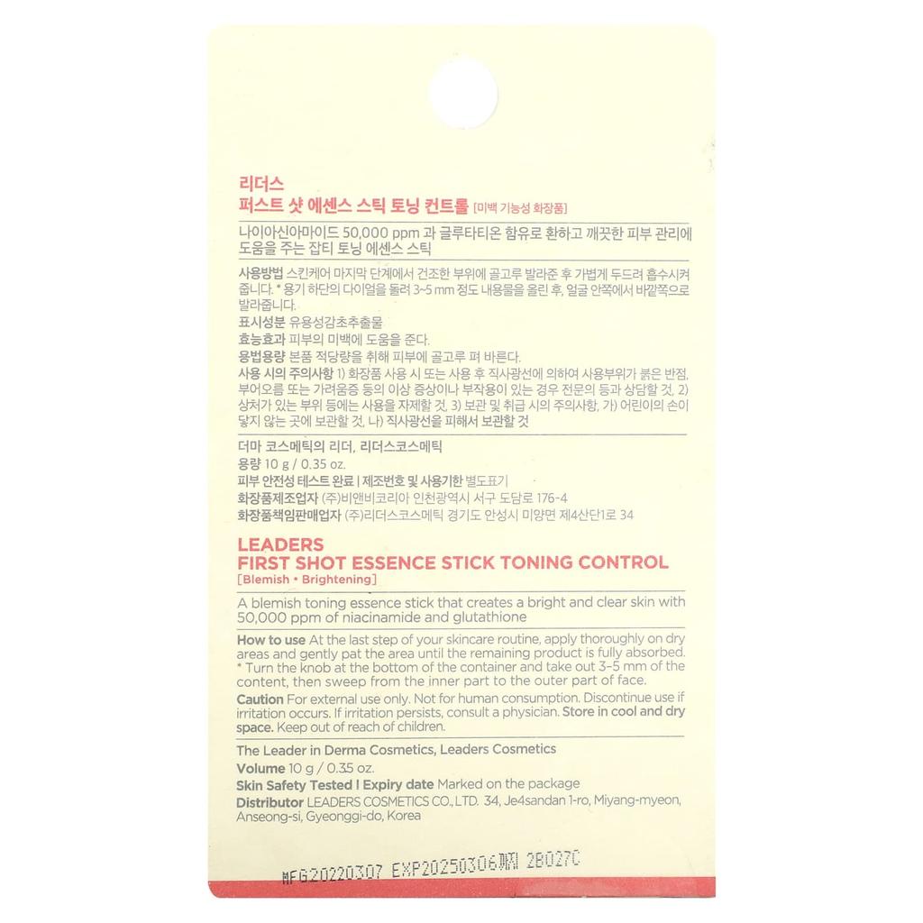 LEADERS First Shot Essence Stick, Toning Control, 10g (0.35oz)