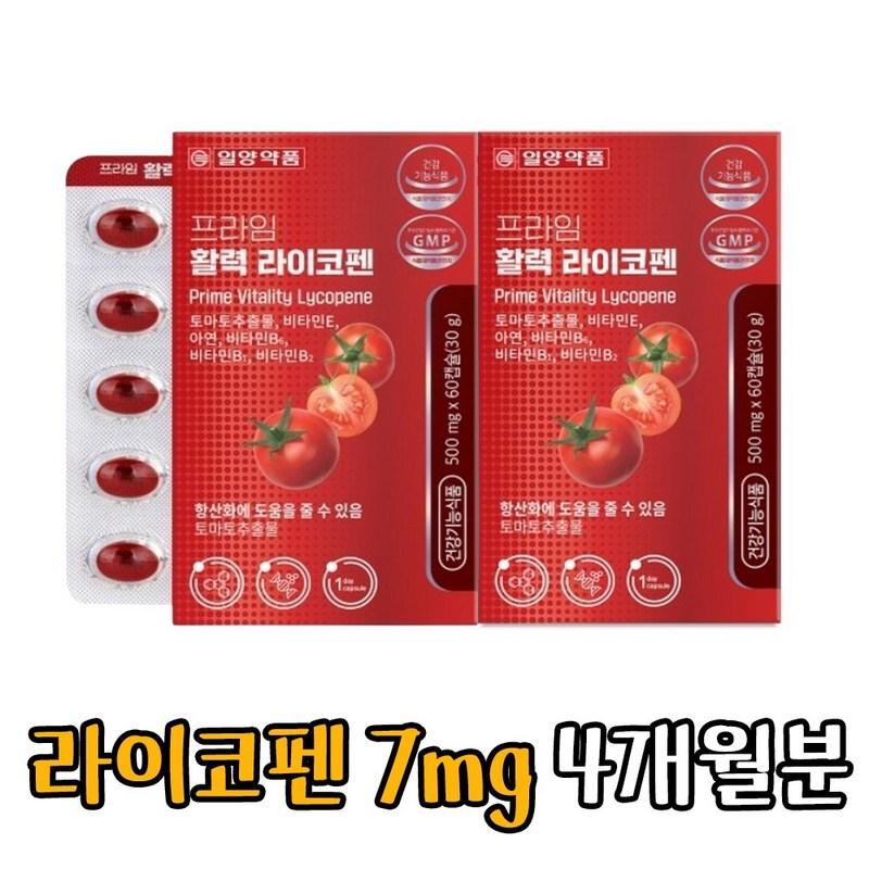 Каротиноид ликопин для простаты, добавка, 60 капсул (2), 60 таблеток (2)