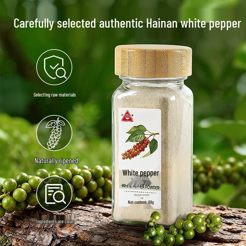 Chuanzhen Hainan White Pepper Powder