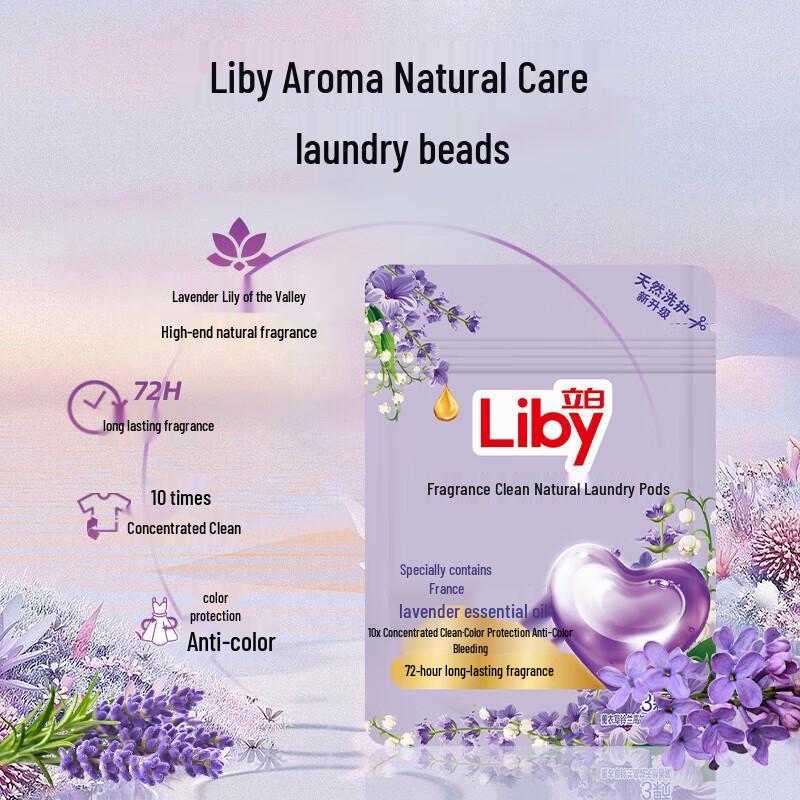 Капсулы для стирки Liby Master Fragrance