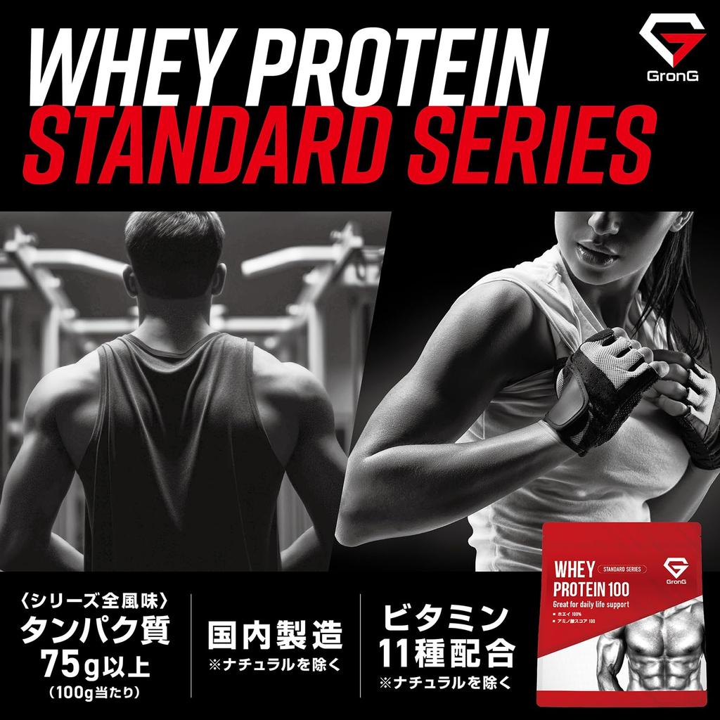 Grong Protein Whey Protein 3kg Standard Cocoa Flavor Contains 11 Vitamins Made in Japan Grong