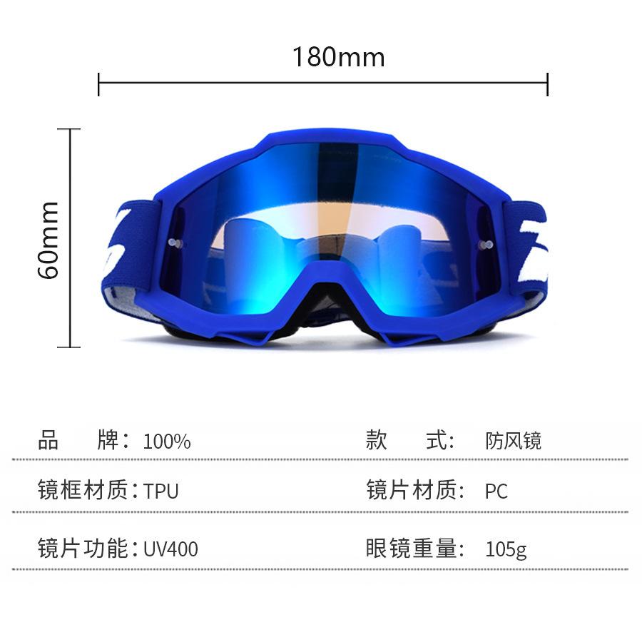 Cycling goggles, windproof goggles for cycling, motorcycle goggles, outdoor 100% protection100Sandstorm occurs