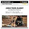 Snugpak Jungle Travel Blanket Lightweight Black Camping Disaster Prevention SP10021BK Japanese (Подлинный продукт)