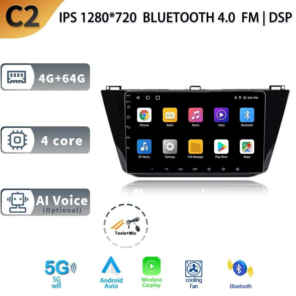 For Volkswagen Tiguan 2 2016 - 2020 Car Multimedia Stereo Player Navigation GPS Auto Carplay Rear camera Video 5G wifi Android13
